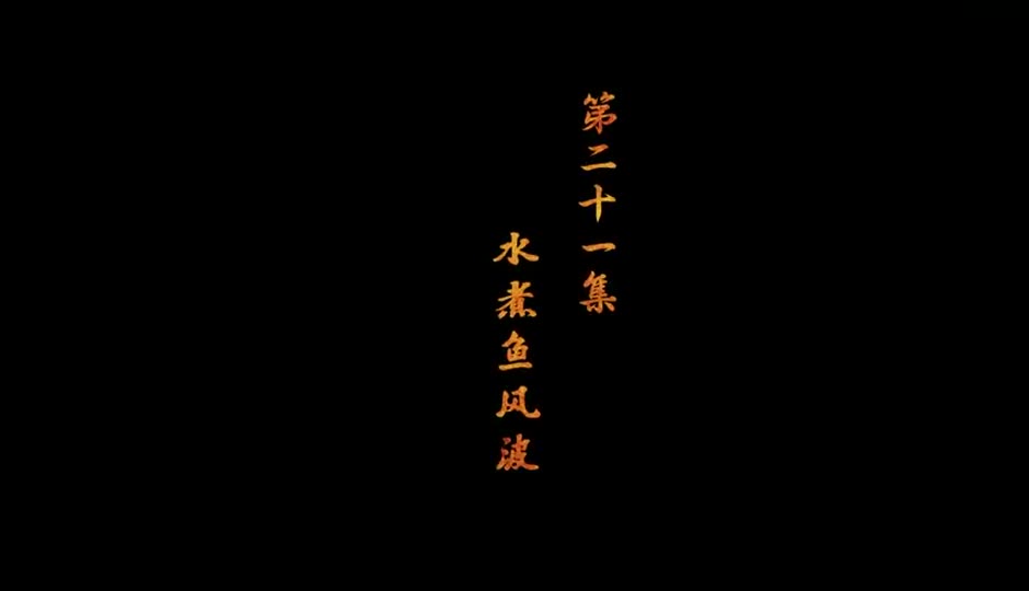 水煮鱼风波