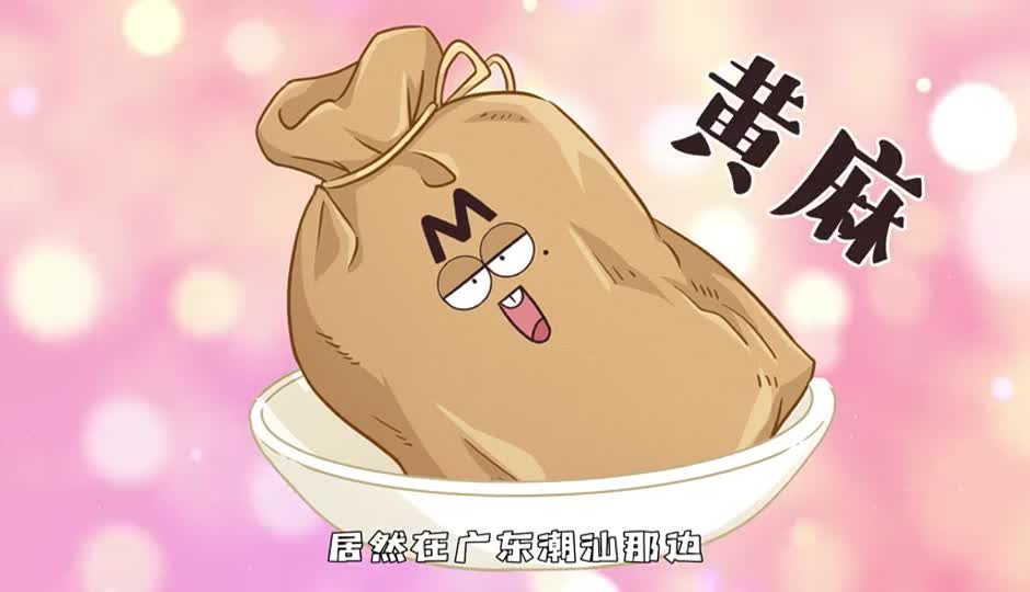 黄麻