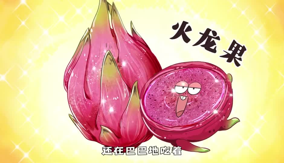 火龙果花