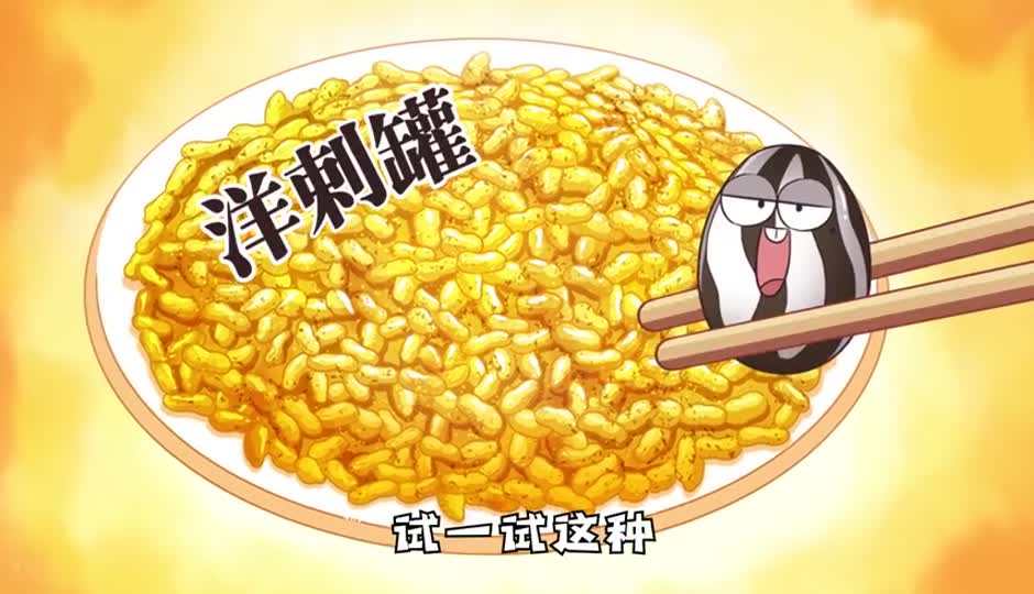 羊刺罐