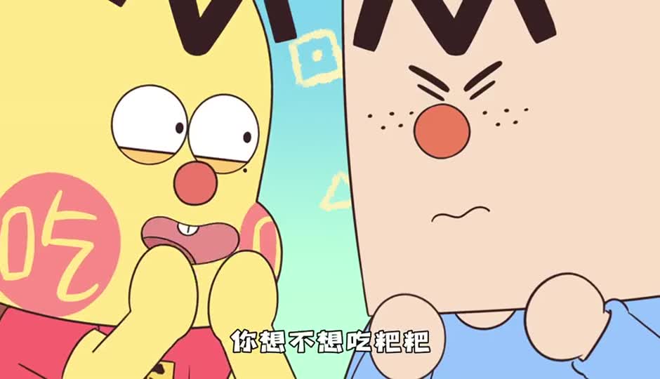 粑粑