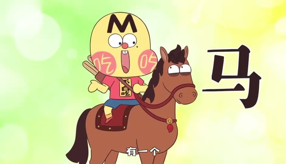 马