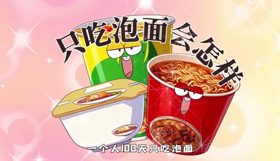 只吃方便面会怎么样