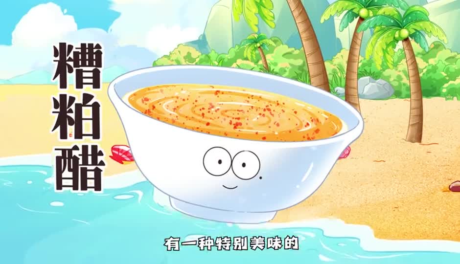 糟粕醋