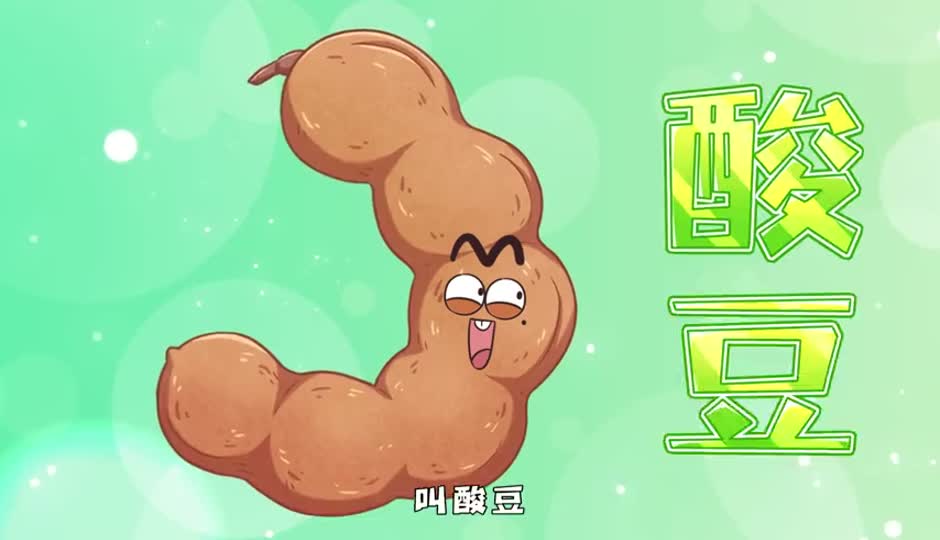 酸角