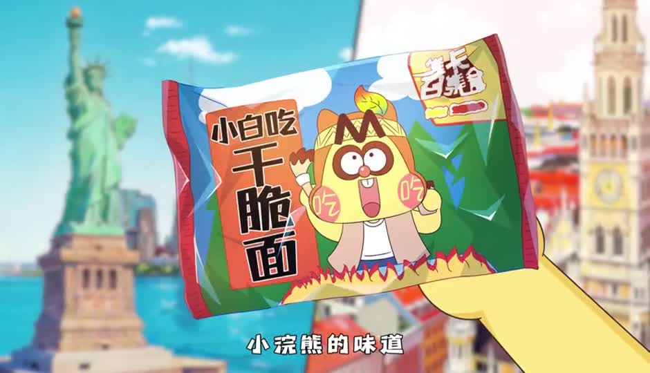 浣熊