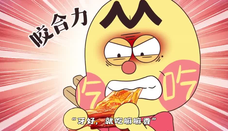 咬合力