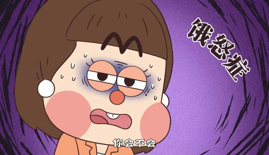 饿怒症