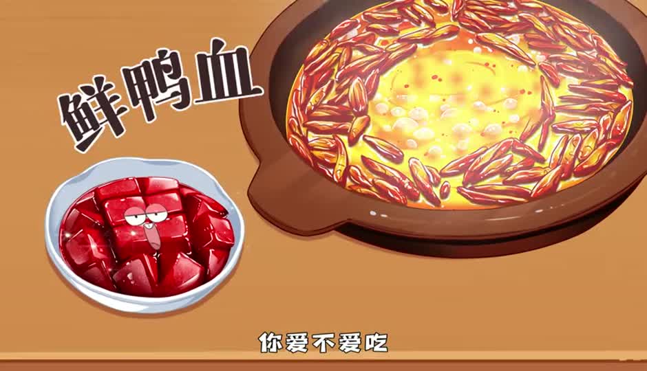 鲜鸭血