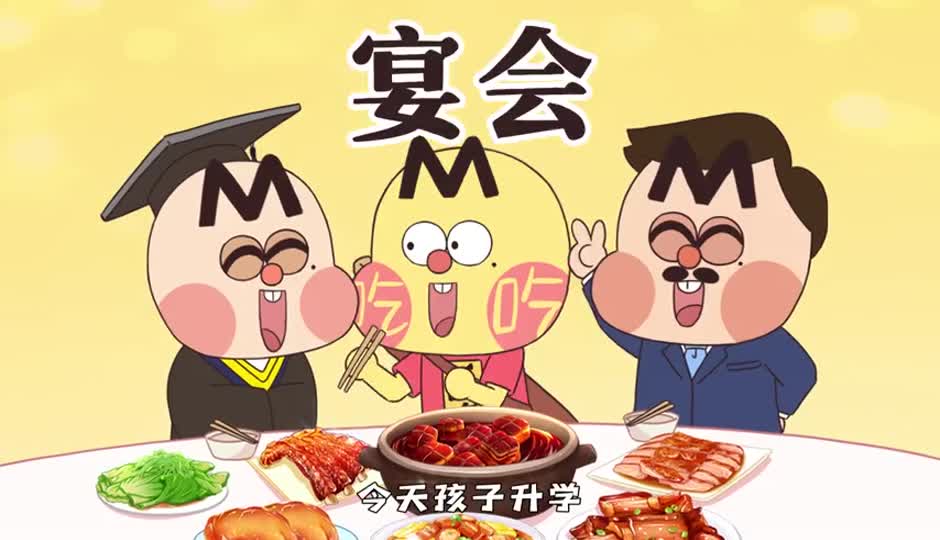 宴会