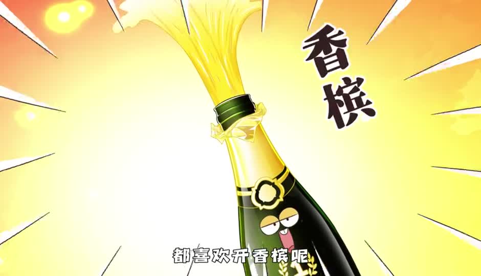 香槟