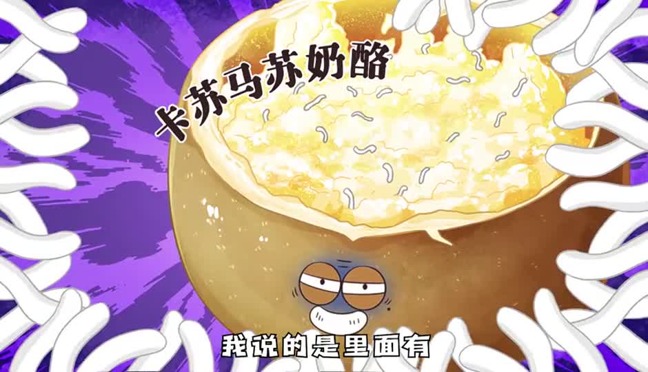 卡苏马苏奶酪