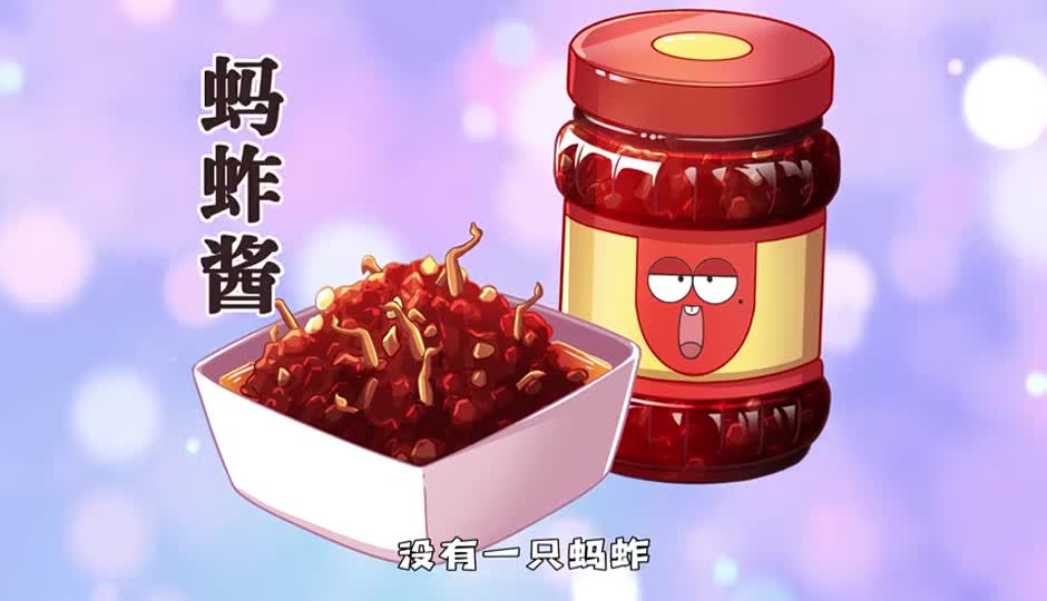 蚂蚱酱