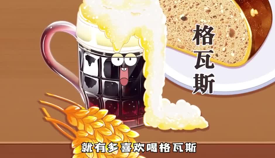 格瓦斯