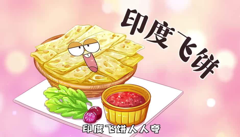 印度飞饼