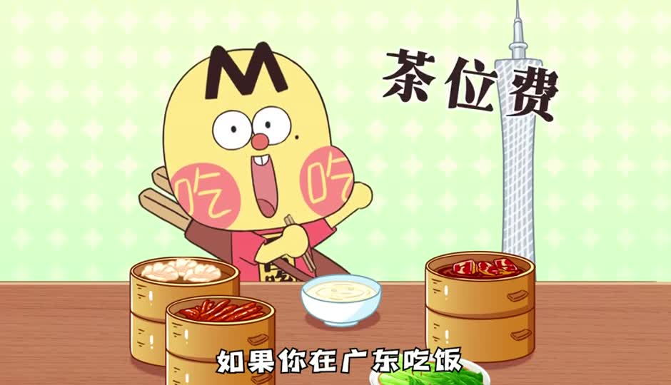 茶位费