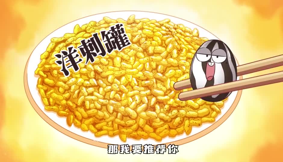 洋刺罐