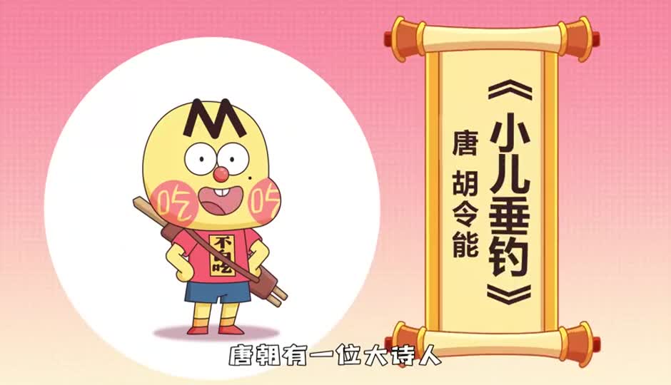 小儿垂钓