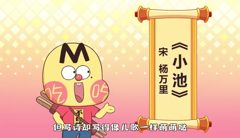 小池