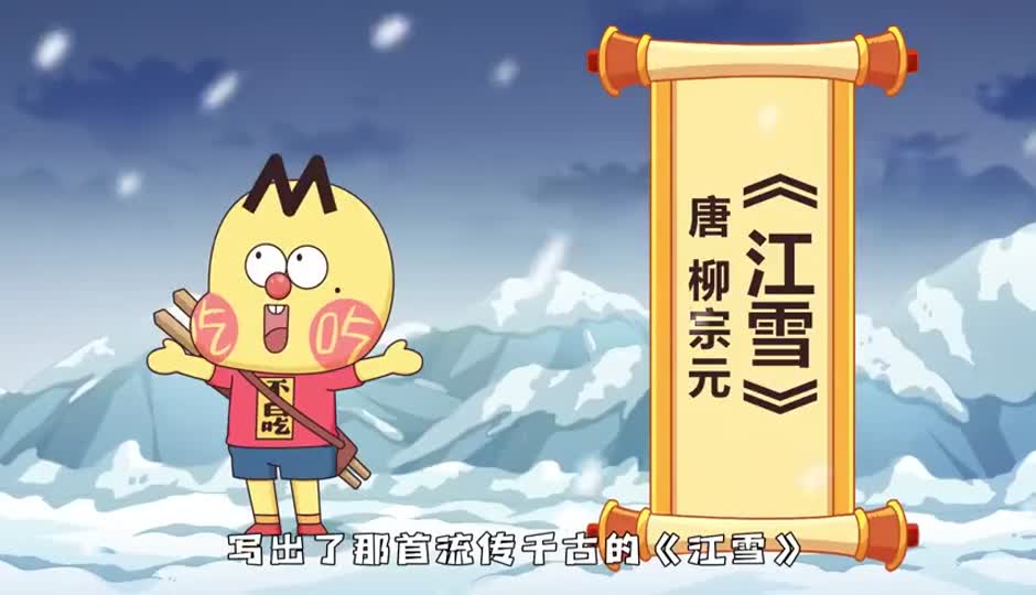 江雪