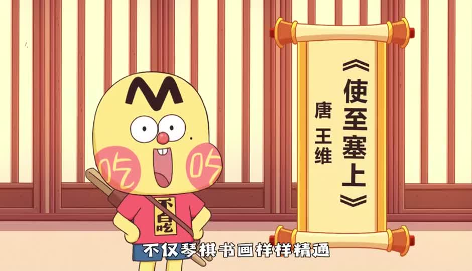 使至塞上