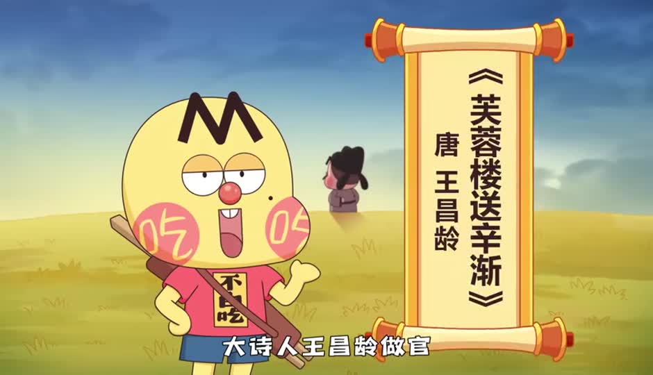 芙蓉楼送辛渐