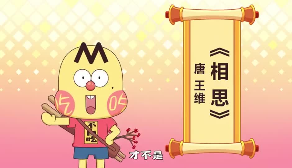 相思