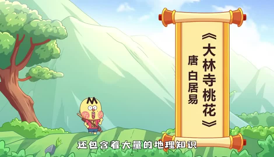 大林寺桃花