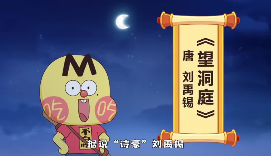 望洞庭