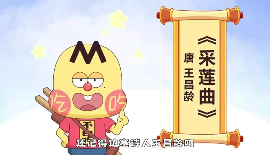 采莲曲