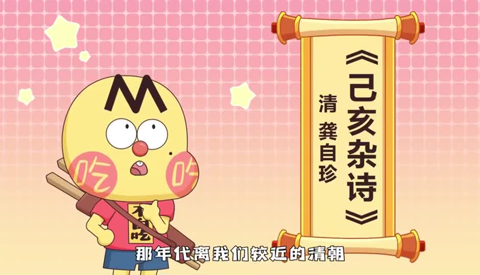 己亥杂诗