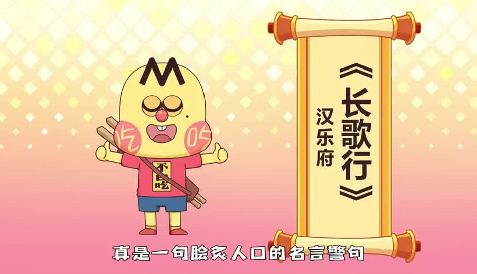 长歌行