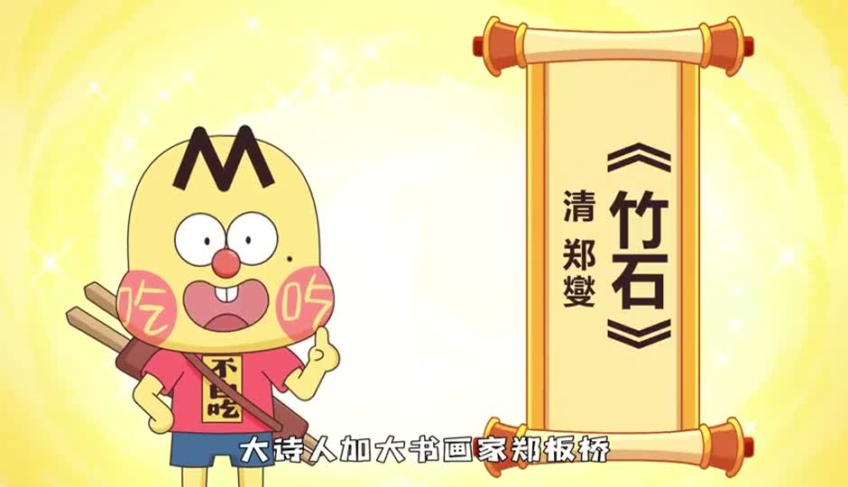 竹石