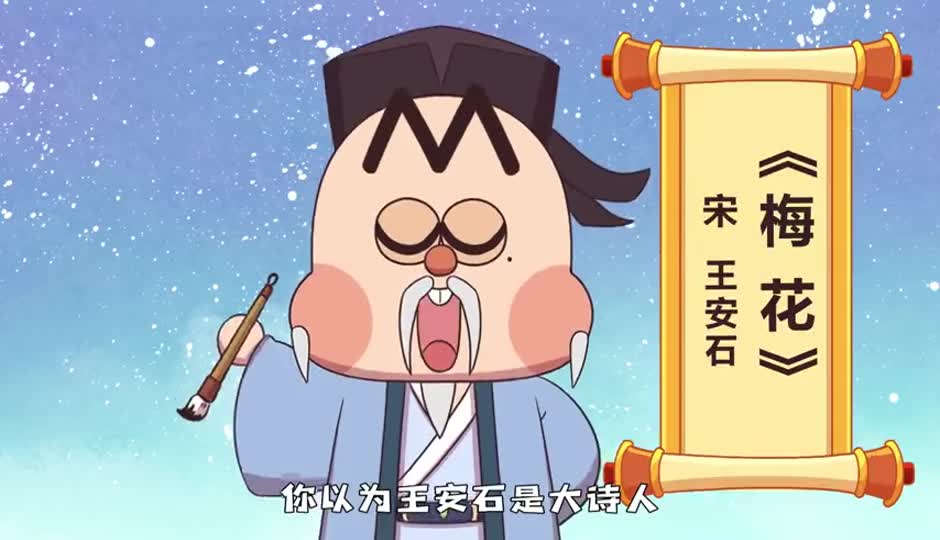 梅花