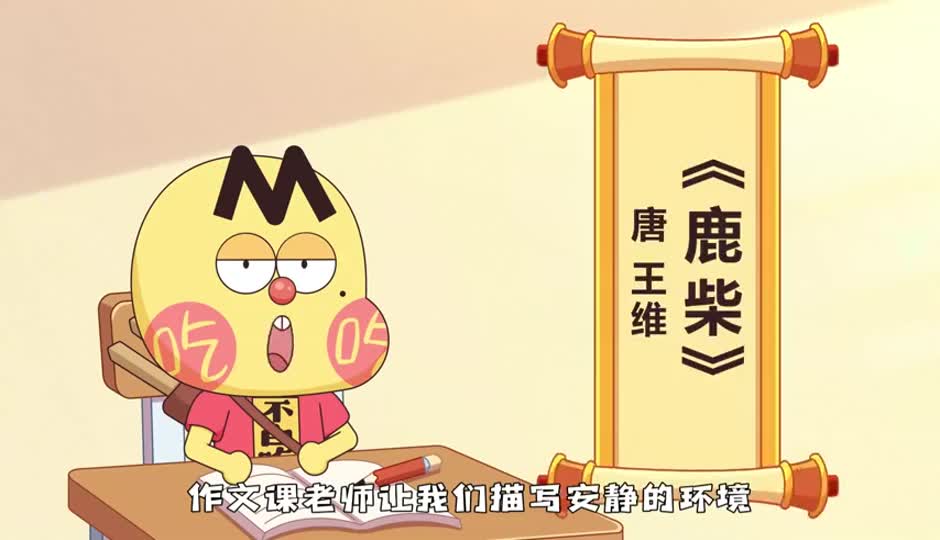 鹿柴