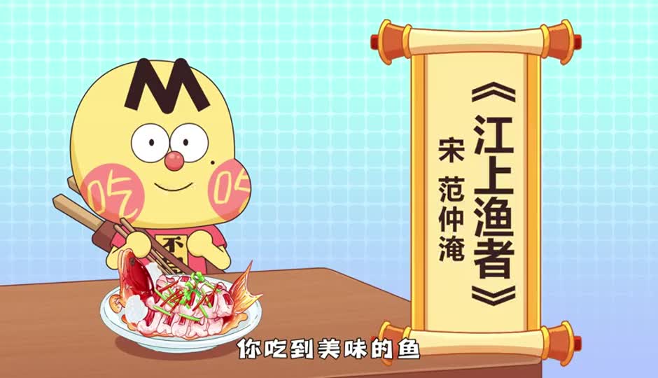 江上渔者