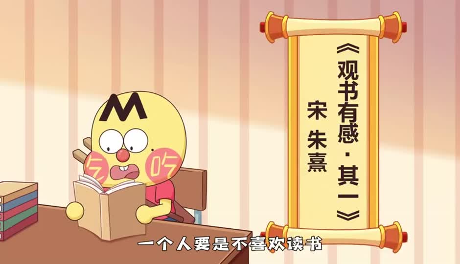 观书有感·其一
