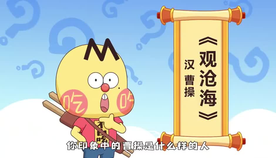 观沧海