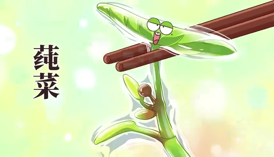 莼菜