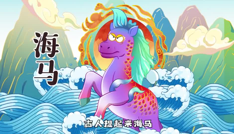 海象