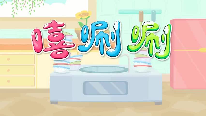 嘻唰唰