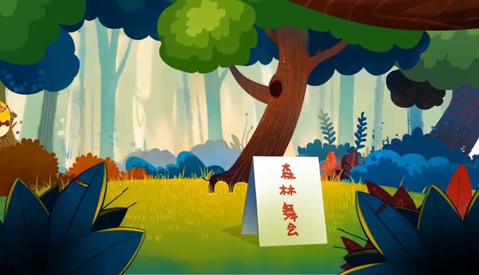 洋娃娃和小熊跳舞