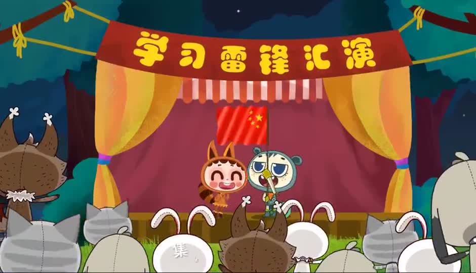 学习雷锋