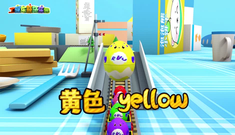 餐桌上的迷你工程车