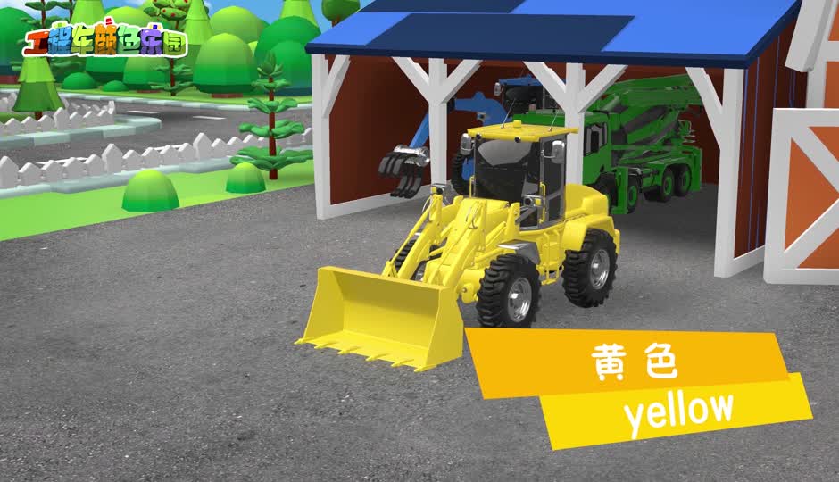 推土机搅拌机挖掘机建设火车站